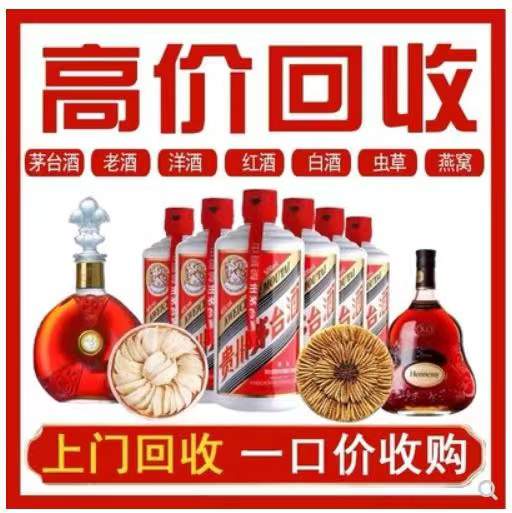 当涂回收茅台酒